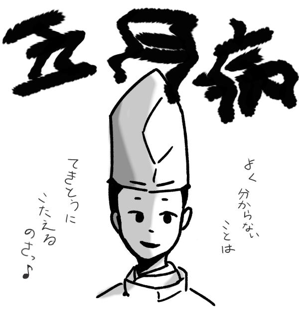 5月になりました