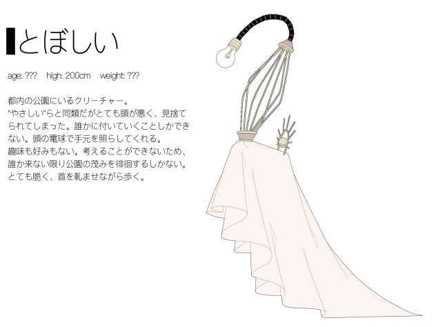 いとしい