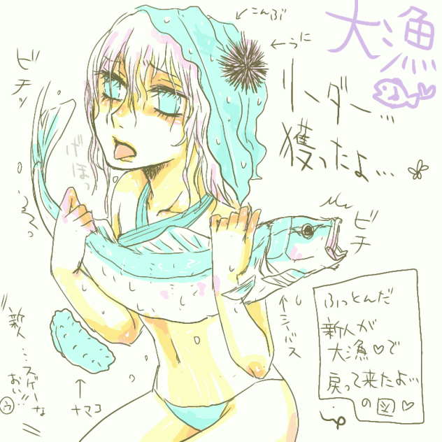 シーバスとウニと