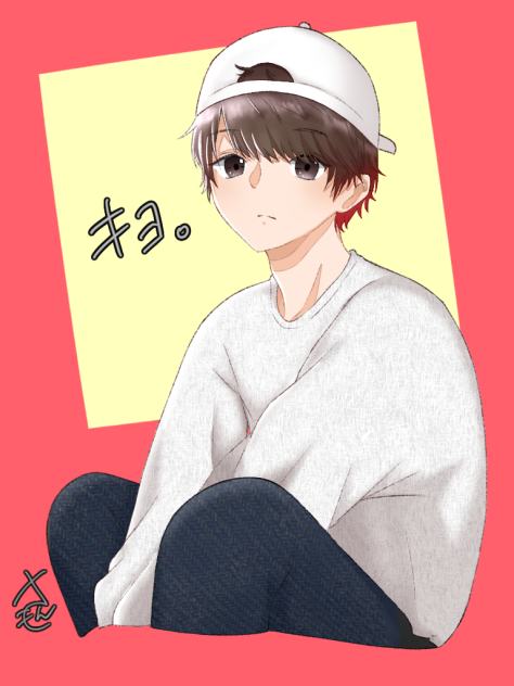 キヨさん