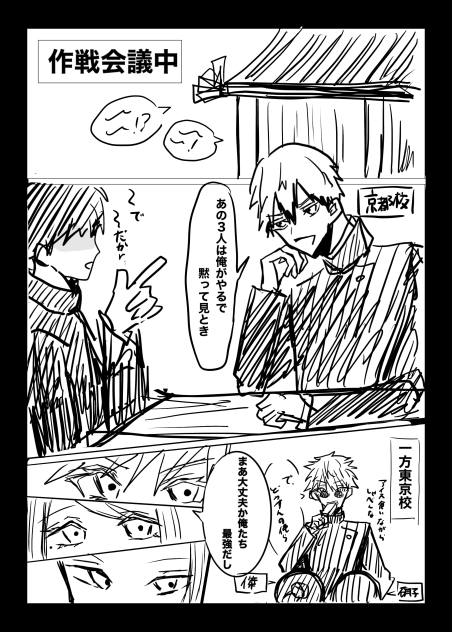 京都姉妹校交流会2