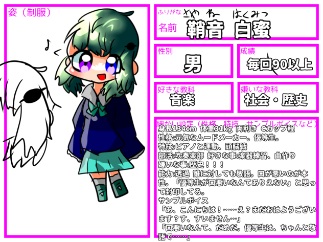 いえい！！