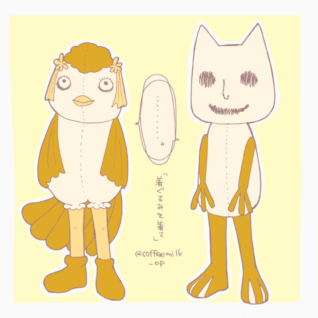 30日のお題11  着ぐるみを着て