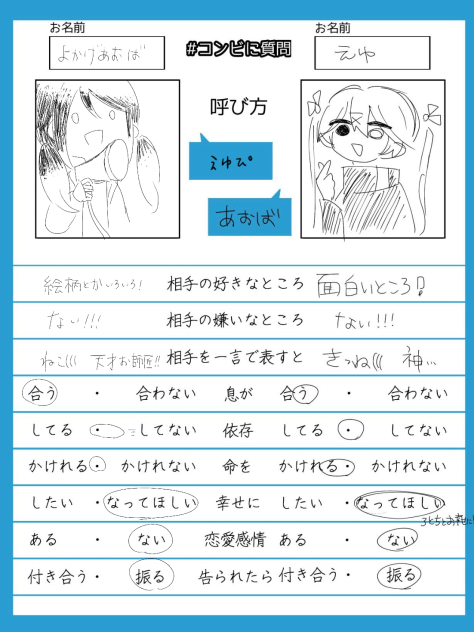 コンビニ？