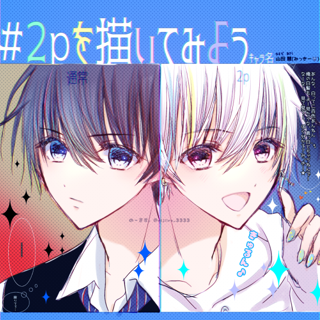 #2pを描いてみよう