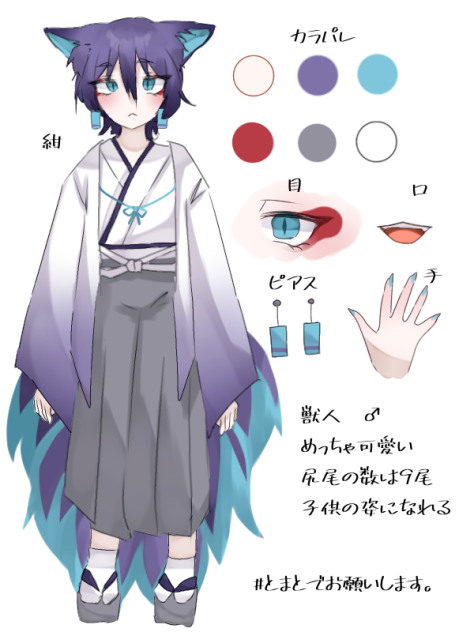 紺　資料
