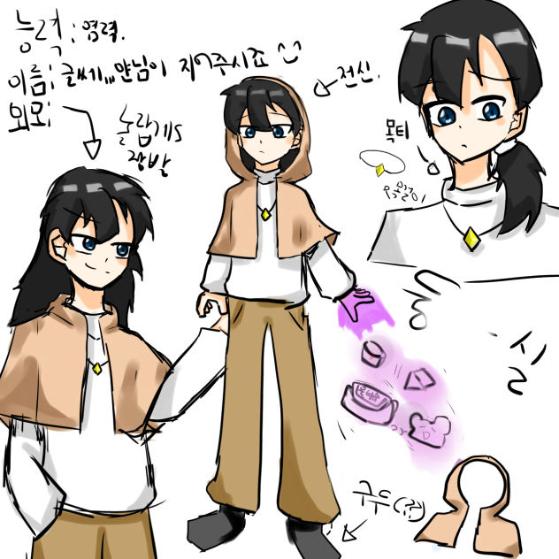 얀이 초능력 교고 캐신