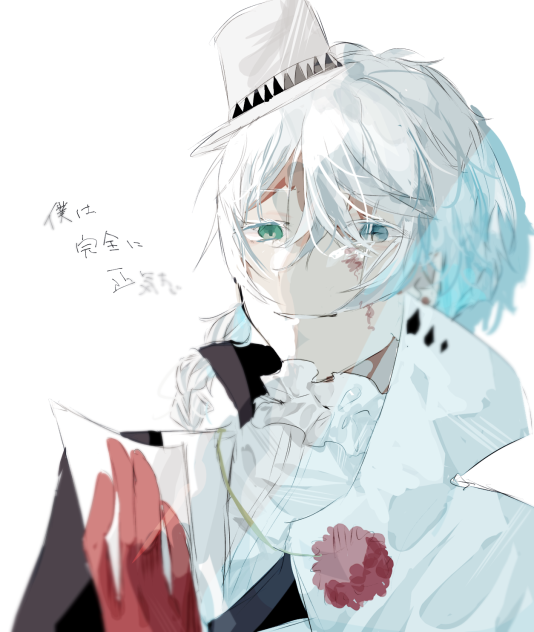 僕は完全に正気だ - ibisPaint