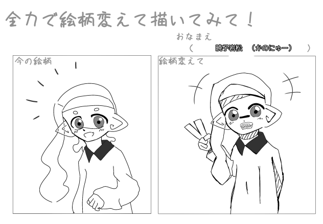 ・・・変わってるか？