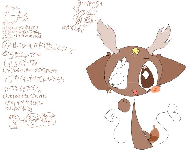 素材じゃないよーん