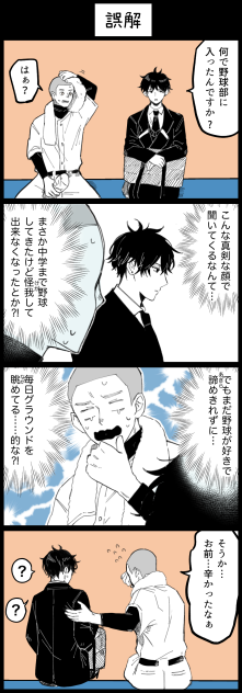 12-5 誤解