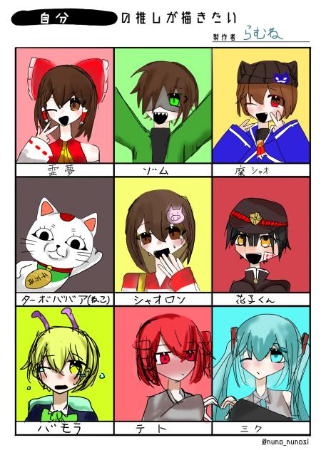 推しを描き描き〜！