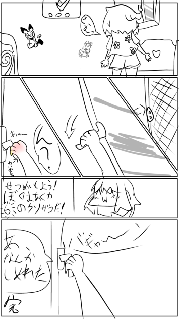 どうも！握力6です！