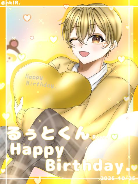 るぅとくん お誕生日🎉💛