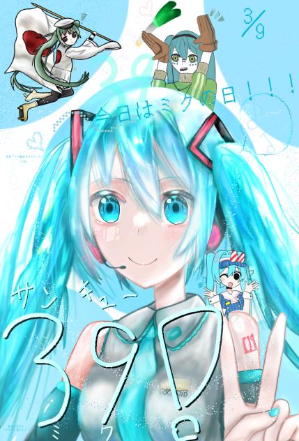 今日はミクの日！！！