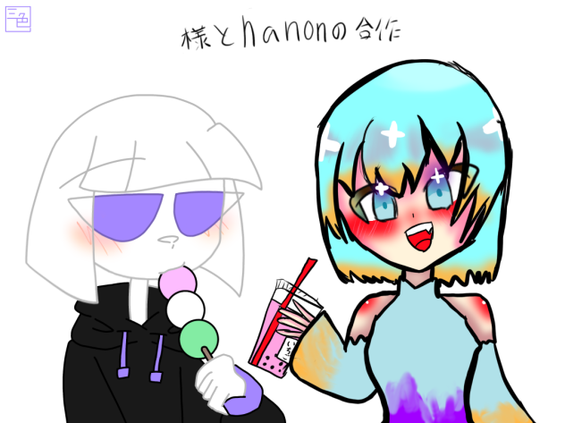 🍡🧋
