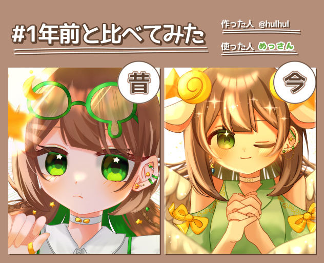 素敵なテンプレお借りしました🌟