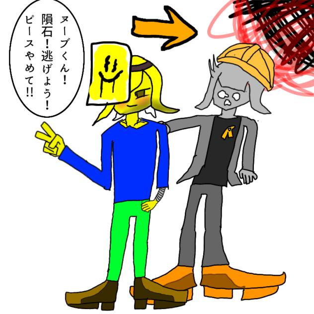 ピース✌️(((はぁ！？！？