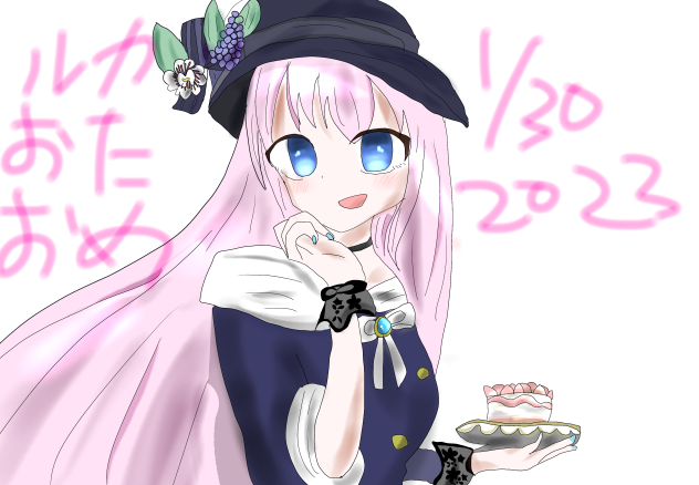 ルカさんおたおめ