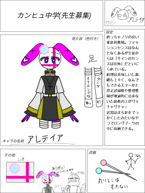 家庭科大好き！英語嫌い。