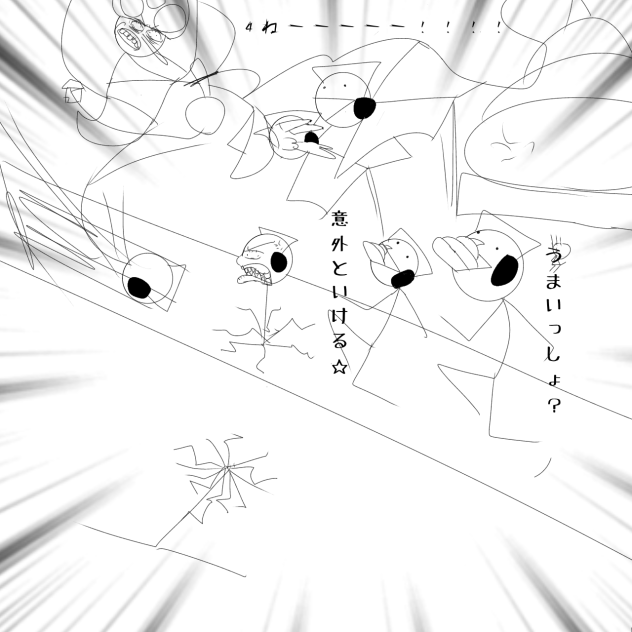 関わってはいけない人2