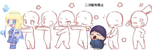 Train (line) colllab