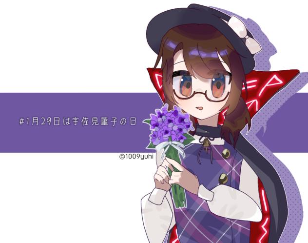 #1月29日は宇佐見菫子の日