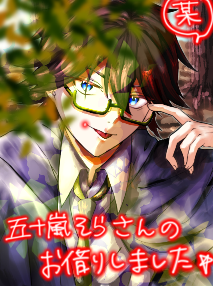 五十嵐そらさんの線画お借りしました！乱歩 - ibisPaint