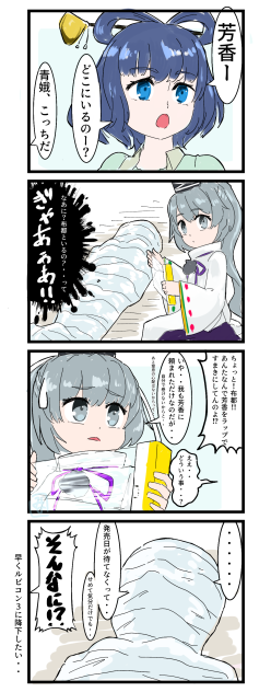 ルビコン3で逢いましょう