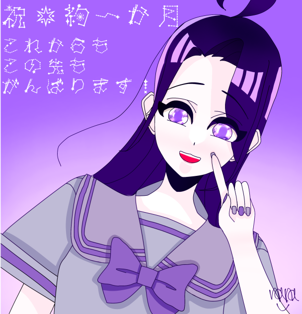 アイビス始めて約一か月！