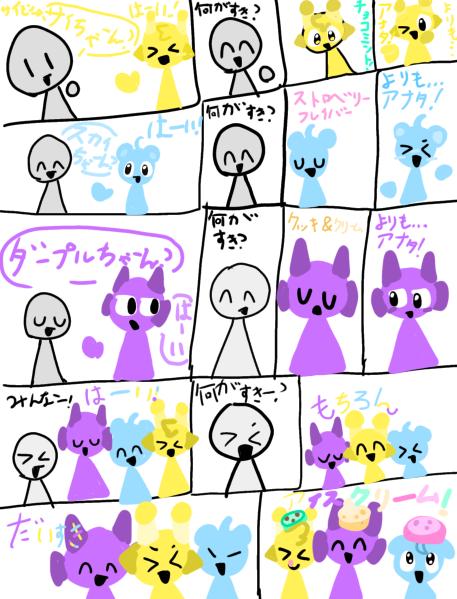 スプランキーで愛スクリーム！