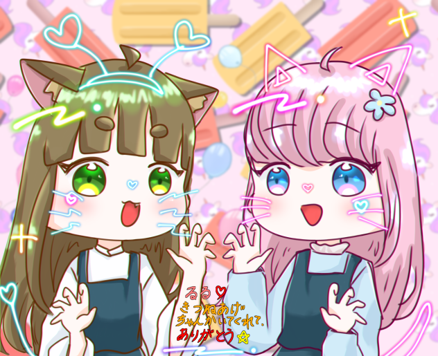 るるへ♡