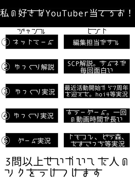 当ててみろぉ！！