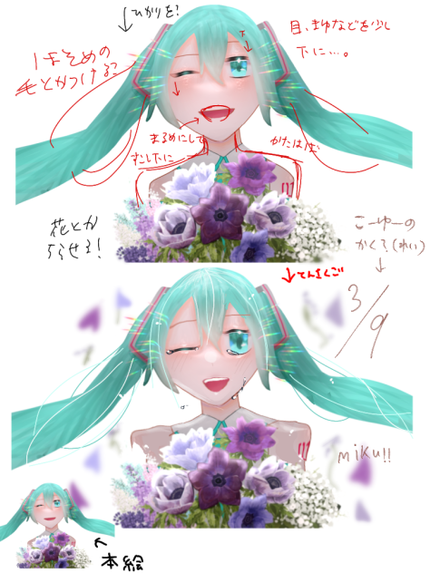 てんさくしました！