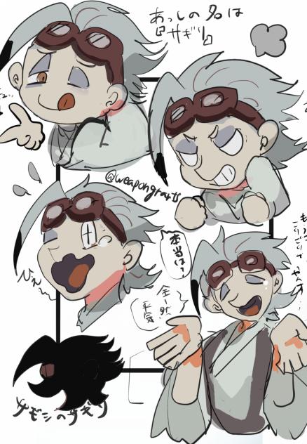 サギリ詰め