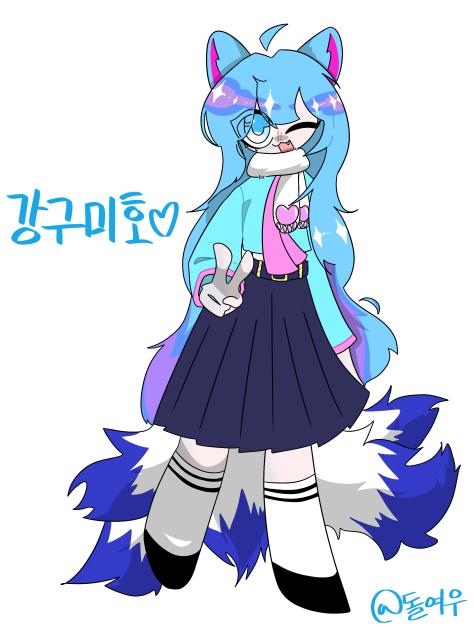 미호 솜넣