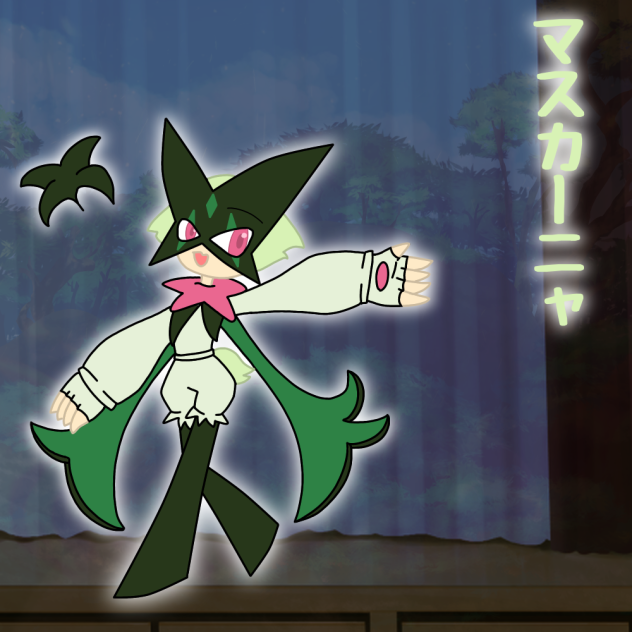 マスカーニャ