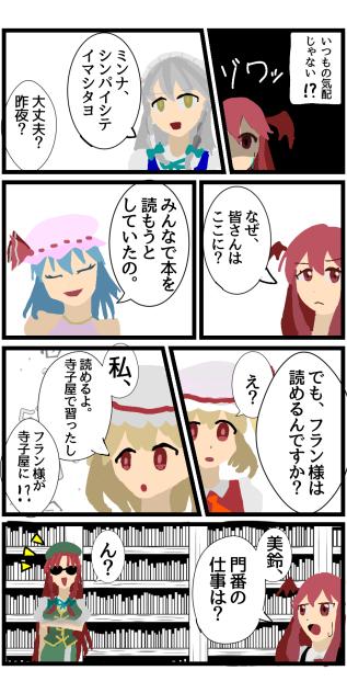 パチュリーから本を「借りる」ことをやめる6