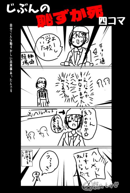 みなさまなぜこちらを見てらっしゃるの？？