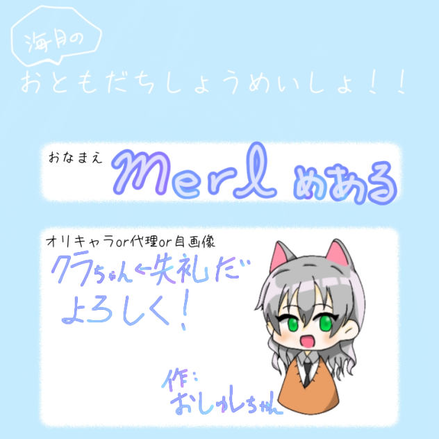 おともだちっていいな、、、