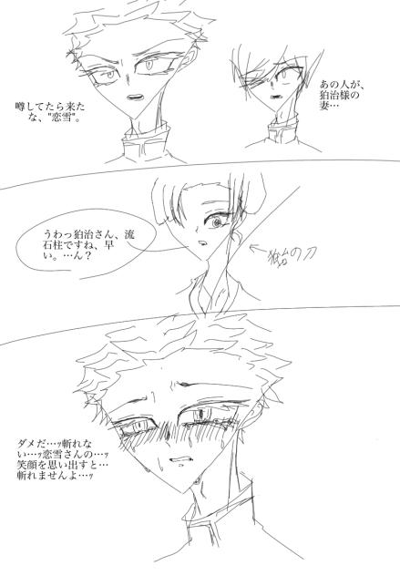斬れない