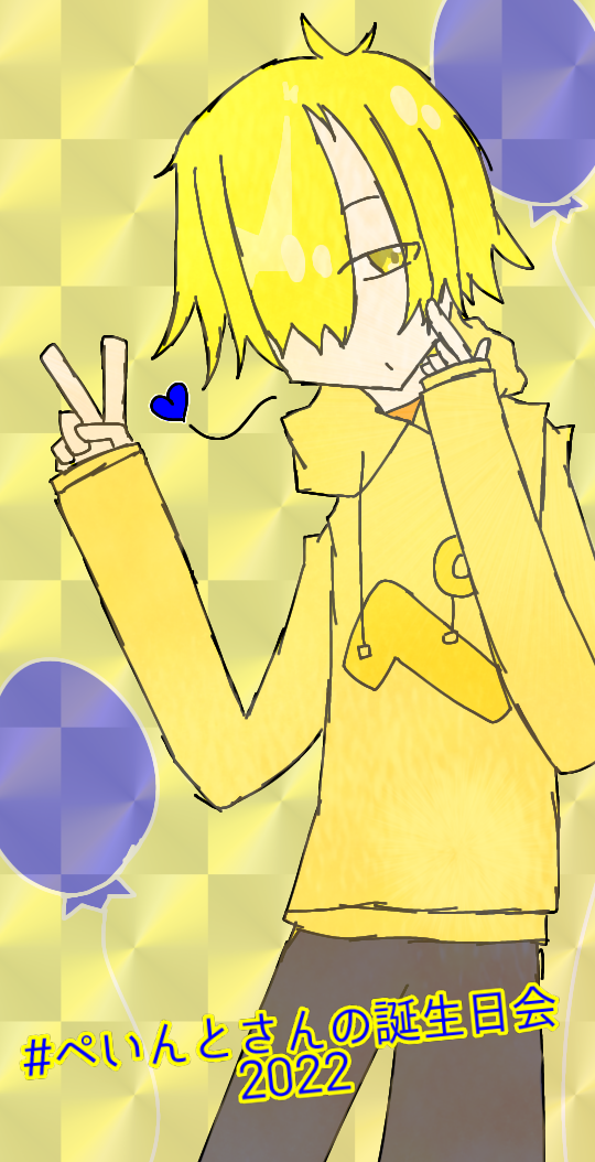ぺいんとさんまとめうり ぺいんとさんの誕生日会2022 - ibisPaint