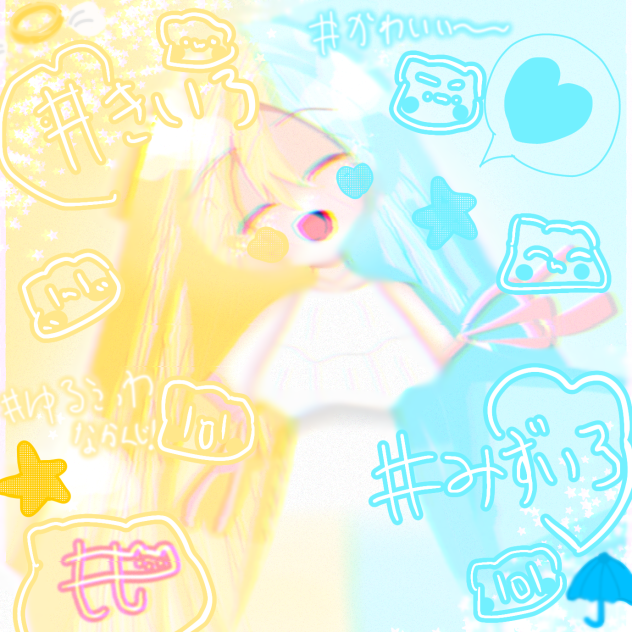 わあああ（？)