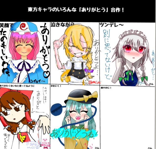 合作！こいしちゃん！