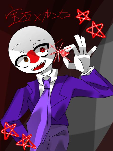 宝石×カンヒュ