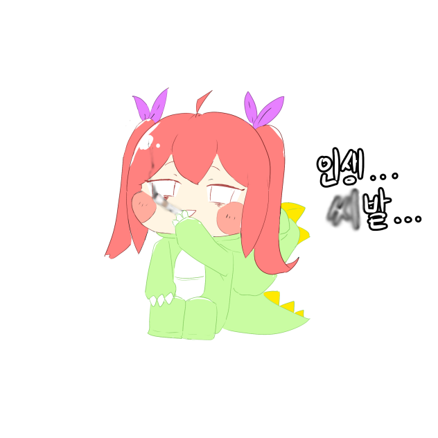 존1나 힘든 릴1리