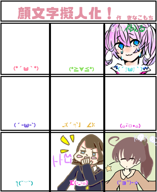 (^з^)-☆擬人化⁈