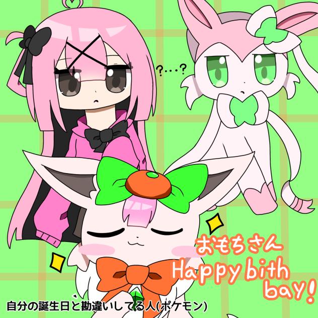 誕生日おめでとう！！推し絵師様！！