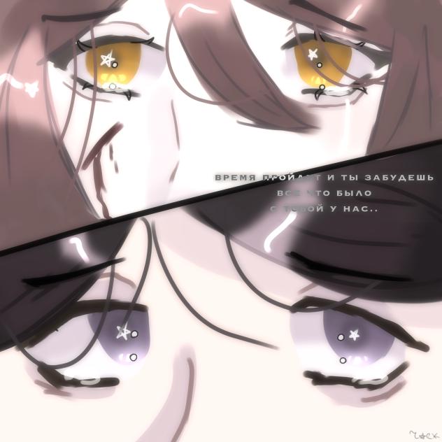 Терра и Грей ♥︎