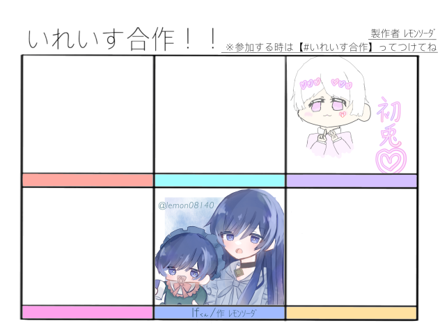 合成(？)ごめんなさい！うまく描けなかったので、前の絵を使わせてもらいました！